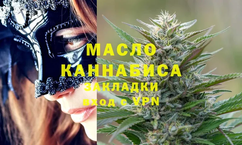 дарк нет как зайти  Канск  Дистиллят ТГК THC oil  дарнет шоп 